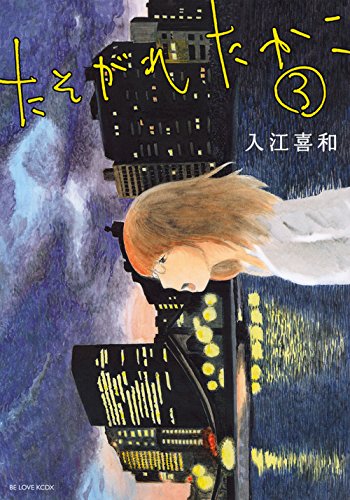 マンガ大賞 :: 過去のマンガ大賞・ノミネート作品